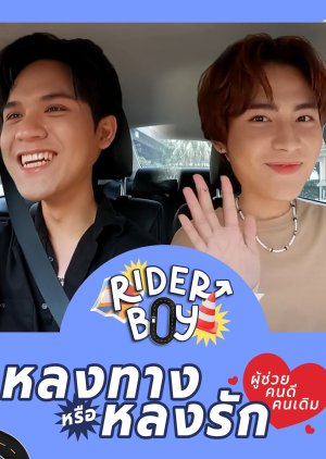 Rider Boy 2022 (Thailand)