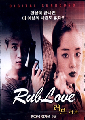 Rub Love 1998 (South Korea)