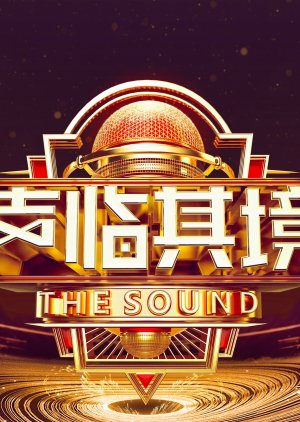The Sound: Season 3 2019 (China)