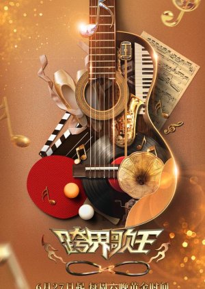 Crossover Singer Season 5 2020 (China)
