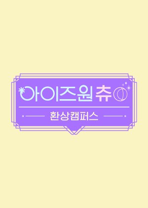 IZ*ONE CHU: Season 3 2020 (South Korea)