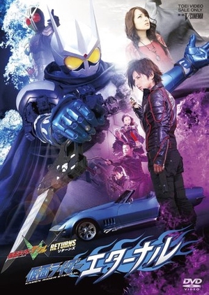 Kamen Rider Eternal 2011 (Japan)