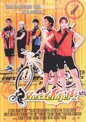 Messengers 1999 (Japan)