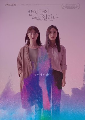 Ghost Walk 2019 (South Korea)