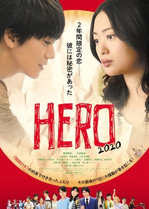 Hero 2020 2020 (Japan)