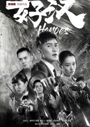Heroes 2019 (China)