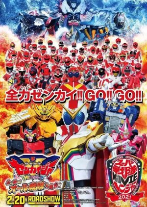 Kikai Sentai Zenkaiger The Movie: Red Battle! All Sentai Rally!! 2021 (Japan)
