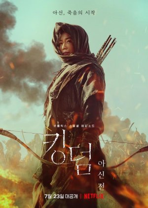 Kingdom: Ashin of the North 2021 (South Korea)