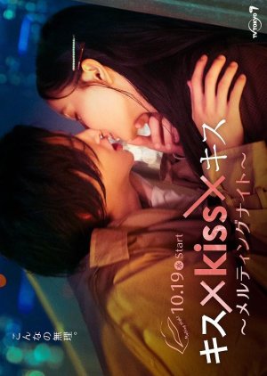 Kiss × Kiss × Kiss ~ Melting Night ~ 2022 (Japan)