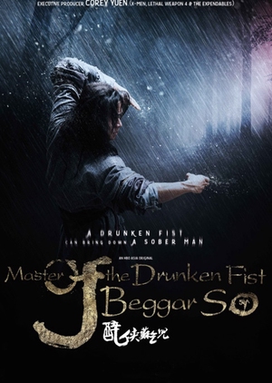 Master of the Drunken Fist: Beggar So 2016 (China)
