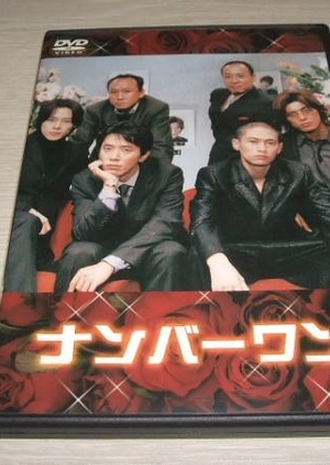 Number One 2001 (Japan)