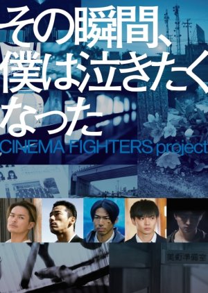 Sono Shukan, Boku wa Nakitaku Natta -Cinema Fighters Project- 2019 (Japan)