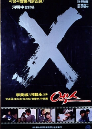 X 1983 (South Korea)