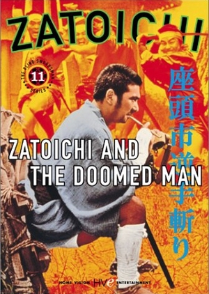 Zatoichi and the Doomed Man 1965 (Japan)