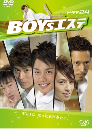 Boys Este 2007 (Japan)