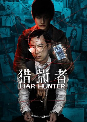 Liar Hunter 2020 (China)