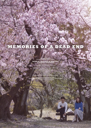 Memories of a Dead End  (South Korea)