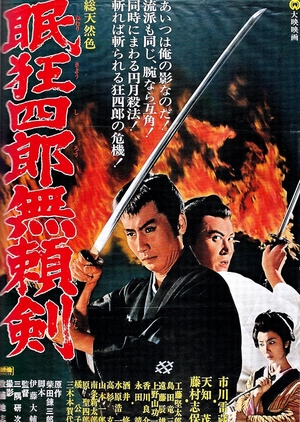Nemuri Kyōshirō 8: Burai-ken 1966 (Japan)