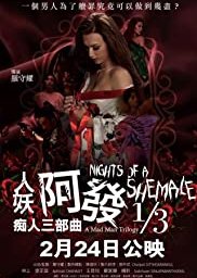 Nights of A Shemale: A Mad Man Trilogy 1/3 2020 (Hong Kong)