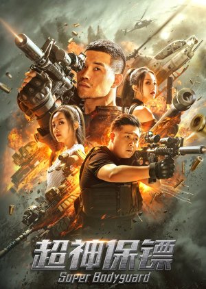 Super Bodyguard 2021 (China)