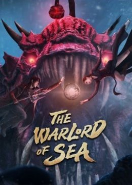 The Warlord of the Sea 2021 (China)