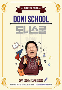 Doni School 2020 (South Korea)
