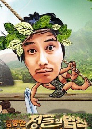 Kim Byung-man's Law of the Jungle 2011 (South Korea)