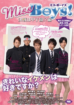 Miss Boys: Kessen wa Koushien!? 2011 (Japan)