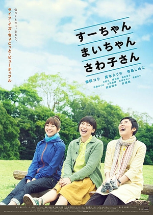 Sue, Mai and Sawa: Righting the Girl Ship 2013 (Japan)