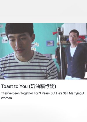 Toast to You 2021 (Taiwan)