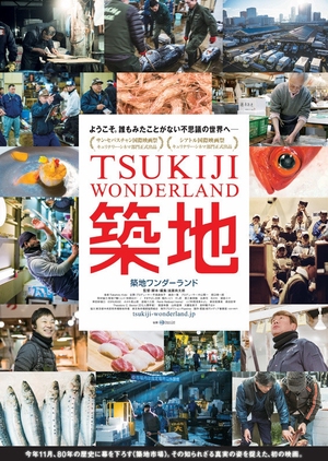 Tsukiji Wonderland 2016 (Japan)