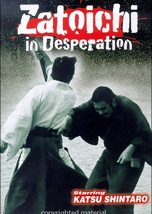 Zatoichi in Desperation 1972 (Japan)