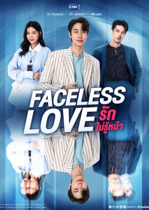 Faceless Love  (Thailand)