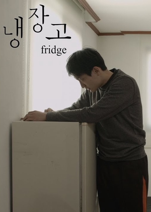 Fridge 2016 (South Korea)