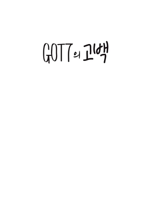 GOT7's Starcast: Confession Song 2015 (South Korea)