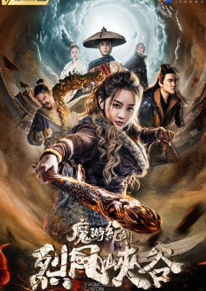 Legend of the Mutants: The Lion War 2019 (China)