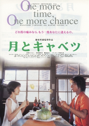 One More Time, One More Chance 1996 (Japan)