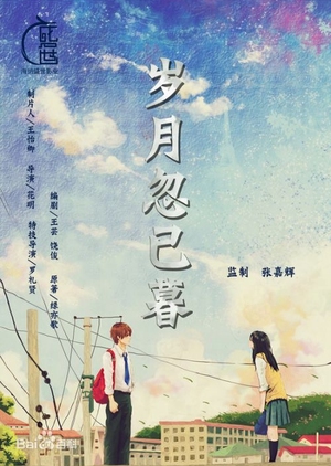 Time Pass by Suddenly 2019 (China)