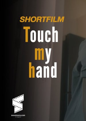 Touch My Hand 2022 (Thailand)