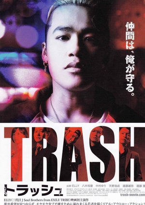 TRASH 2015 (Japan)