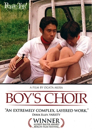 Boy's Choir 2000 (Japan)