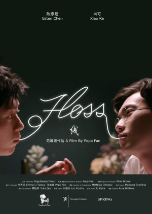 Floss 2019 (China)
