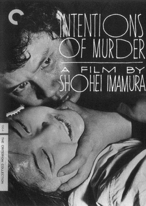 Intentions of Murder 1964 (Japan)