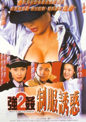 Raped by An Angel 2: The Uniform Fan 1998 (Hong Kong)