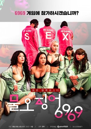 Sex Game 6969 2022 (South Korea)
