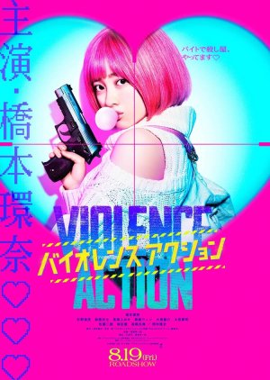 Violence Action 2022 (Japan)