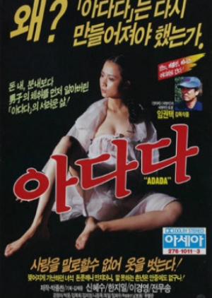 Adada 1987 (South Korea)