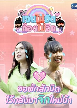 Jen Jud God Jig 2019 (Thailand)