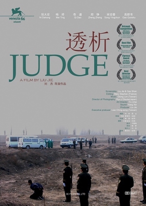 Judge 2009 (China)