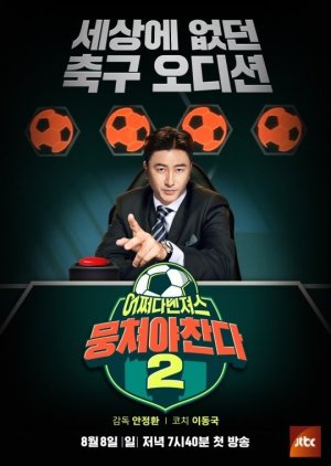 Let's Play Soccer Season 2 2021 (South Korea)